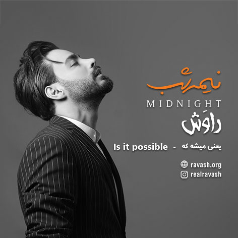 تیزر یعنی میشه که