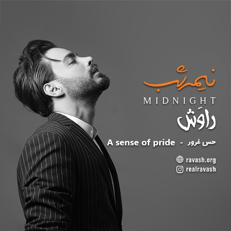 تیزر حس غرور  