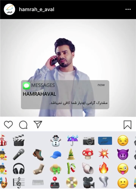 راوش به عنوان مدل و بازیگر برگزیده برای تیزر همراه اول 
