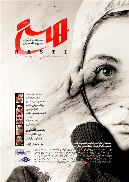 فیلم سینمایی هستی در فیلیمو و نماوا