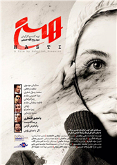 فیلم سینمایی هستی در فیلیمو و نماوا