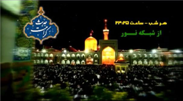 حضور راوش در برنامه حدیث کرامت از شبکه نور
