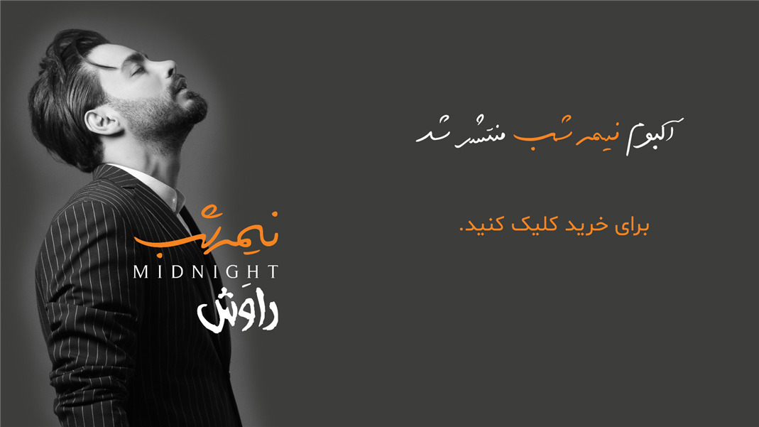 خرید آلبوم